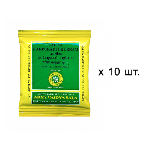 Валия Карпуради Чурнам (10 г x 10 пак), Valiya Karpuradi Churnam, произв. Kottakkal Ayurveda #1