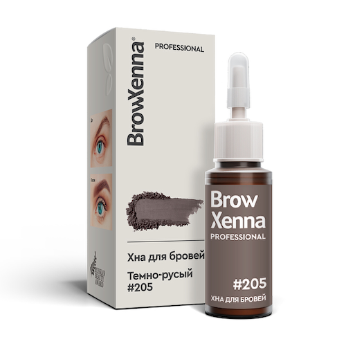 Хна для бровей: цвет Темно-русый #205 (10 мл), Brow Xenna Dark Blonde #205, произв. BrowXenna #1