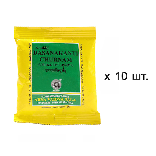 Набор Дасанаканти Чурнам (10 х 10 г), Dasanakanti Churnam Set, произв. Kottakkal Ayurveda #1