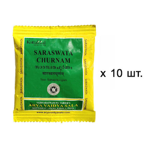 Набор Сарасвата Чурнам (10 x 10 г), Saraswata Churnam Set, произв. Kottakkal Ayurveda #1