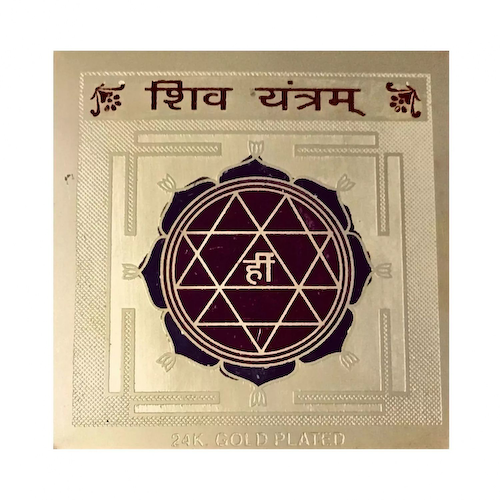 Шива Янтра, Shiva Yantra, произв. KIAKASHYA #1