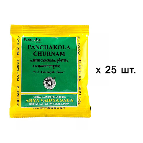 Набор Панчакола Чурнам (25 x 10 г), Panchakola Churnam Set, произв. Kottakkal Ayurveda #1
