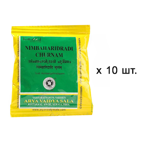 Набор Нимбахаридради Чурна (10 х 10 г), Nimbaharidradi Churnam Set, произв. Kottakkal Ayurveda #1