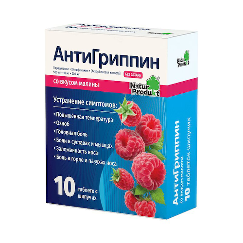 АнтиГриппин таблетки шипучие Малина 10 шт #1
