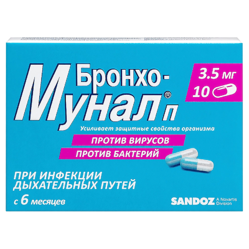 Бронхо-мунал П 3,5 мг капсулы 10 шт #1