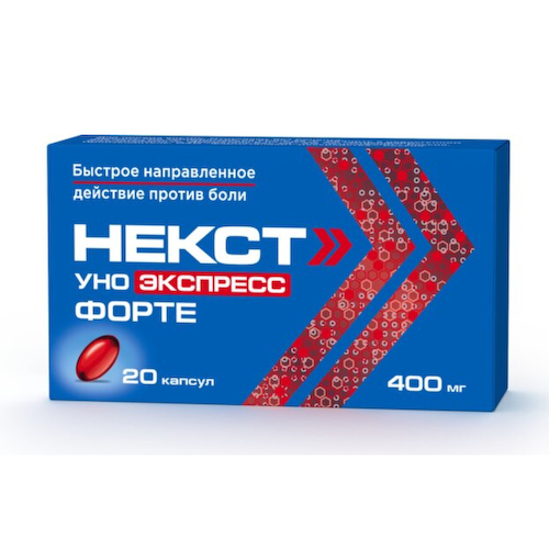 Некст Уно Экспресс Форте 400 мг капсулы 20 шт #1