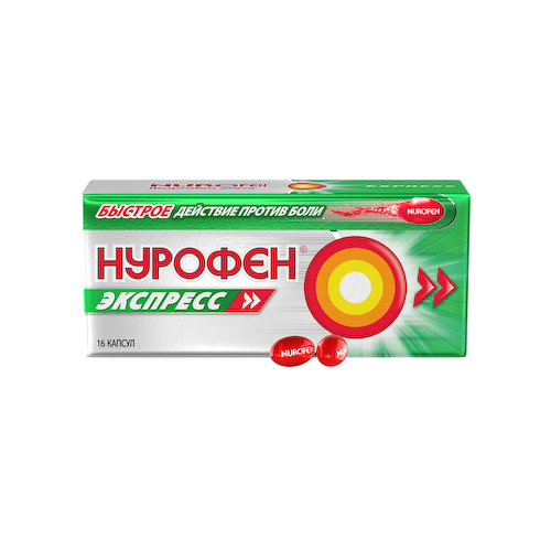 Нурофен Экспресс 200 мг капсулы 16 шт #1