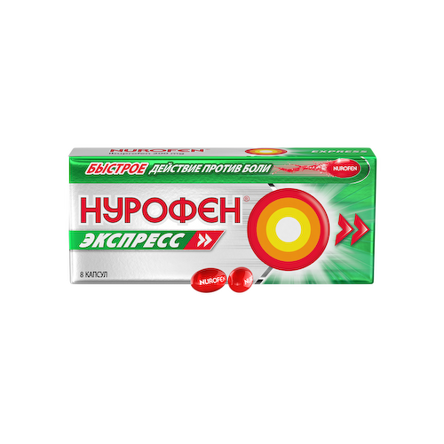 Нурофен Экспресс 200 мг капсулы 8 шт #1