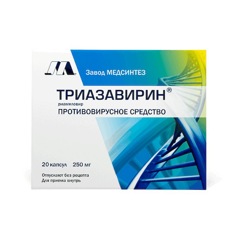 Триазавирин 250 мг капсулы 20 шт #1