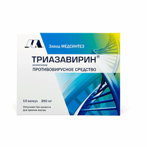 Триазавирин капсулы 250 мг 10 шт #1