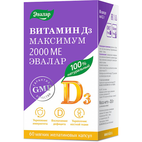 Витамин Д3 Максимум 2000 МЕ Эвалар капсулы 60 шт #1
