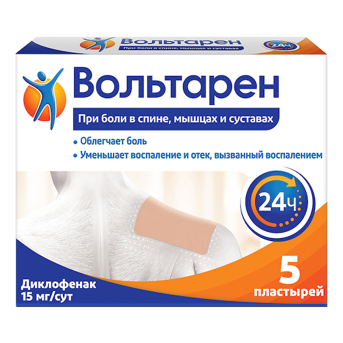 Вольтарен 15 мг/сут пластырь трансдермальный 70 мм х 100 мм 5 шт #1
