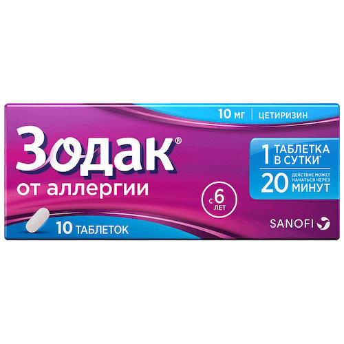 Зодак 10 мг таблетки 10 шт #1