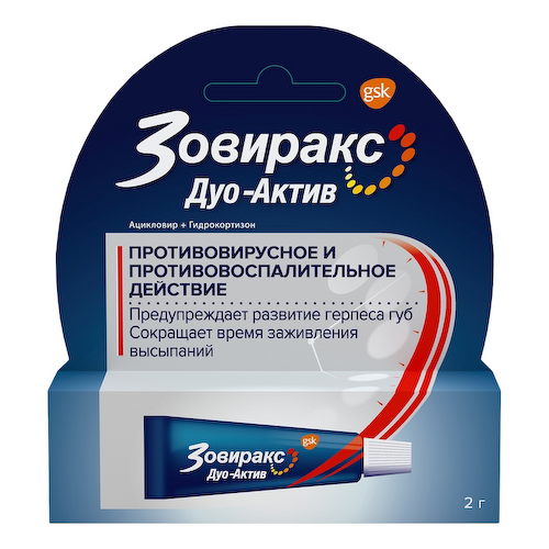 Зовиракс Дуо-Актив 50мг+10мг/г крем для наружного применения 2 г #1