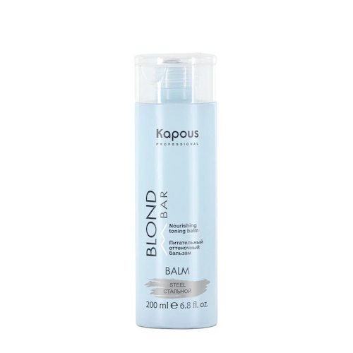 KAPOUS Бальзам оттеночный питательный для оттенков блонд, стальной / Blond Bar 200 мл #1