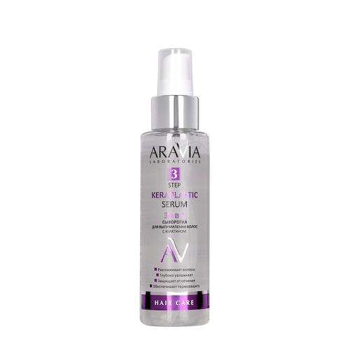 ARAVIA Professional Сыворотка для выпрямления волос 10 в 1 с кератином / ARAVIA Laboratories Keraplastic Serum 110 мл #1