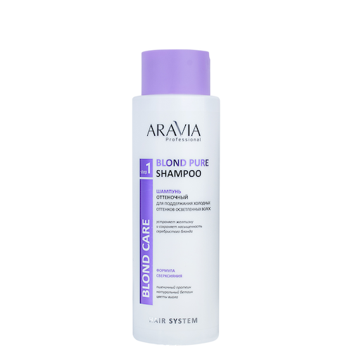 ARAVIA Professional Шампунь оттеночный для поддержания холодных оттенков осветленных волос / Blond Pure Shampoo 400 мл #1