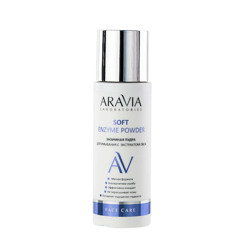 ARAVIA Professional Пудра энзимная для умывания с экстрактом овса / Soft Enzyme Powder 150 мл #1