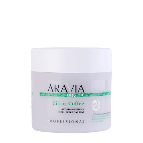 ARAVIA Professional Скраб для тела антицеллюлитный сухой / Citrus Coffee 300 г #1