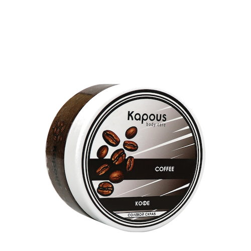 KAPOUS Скраб солевой Кофе / Body Care 200 мл #1