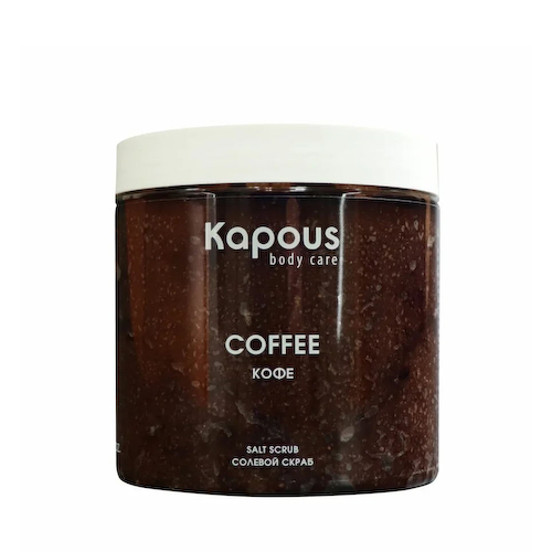 KAPOUS Скраб солевой Кофе / Body Care 500 мл #1