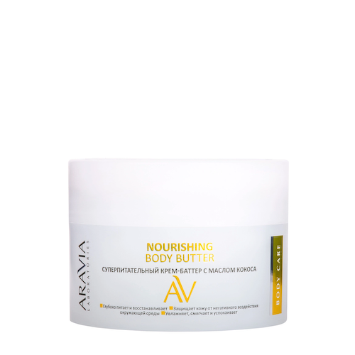 ARAVIA Professional Крем-баттер суперпитательный с маслом кокоса / ARAVIA Laboratories Nourishing Body Butter 150 мл #1
