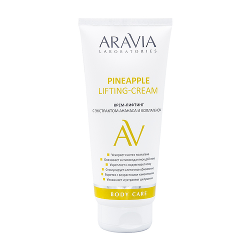 ARAVIA Professional Крем-лифтинг с экстрактом ананаса и коллагеном для тела / Pineapple Lifting-Cream ARAVIA Laboratories 200 мл #1