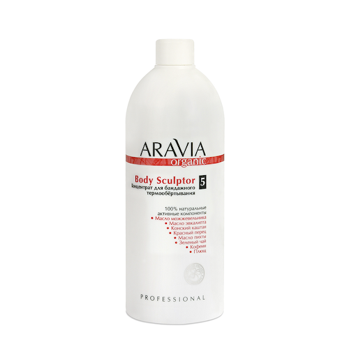 ARAVIA Professional Концентрат для бандажного термообертывания / Body Sculptor 500 мл #1