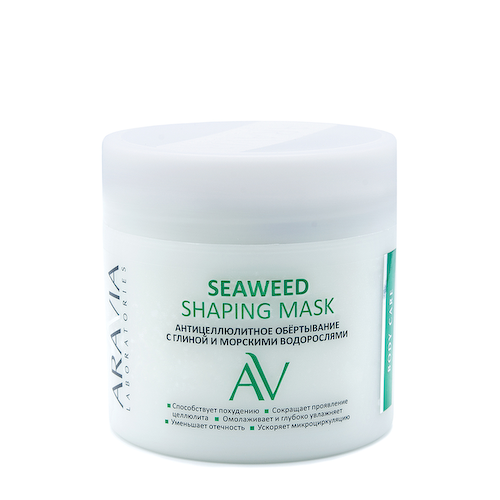 ARAVIA Professional Обертывание антицеллюлитное с глиной и морскими водорослями для тела / Seaweed Shaping Mask ARAVIA Laboratories 345 мл #1
