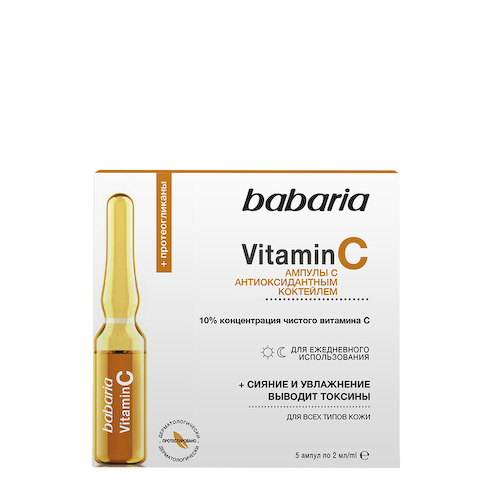 BABARIA Ампулы с антиоксидантным коктейлем для лица / Babaria Vitamin С 5*2 мл #1