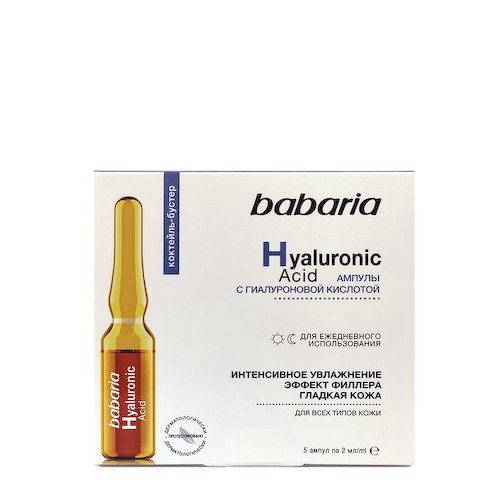 BABARIA Ампулы с гиалуроновой кислотой Интенсивное увлажнение для лица / Babaria 5*2 мл #1