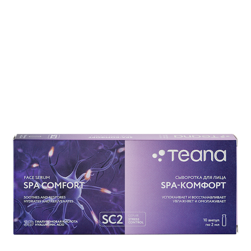 TEANA Сыворотка нейроактивная для лица Spa-Комфорт / Stress Control 10*2 мл #1