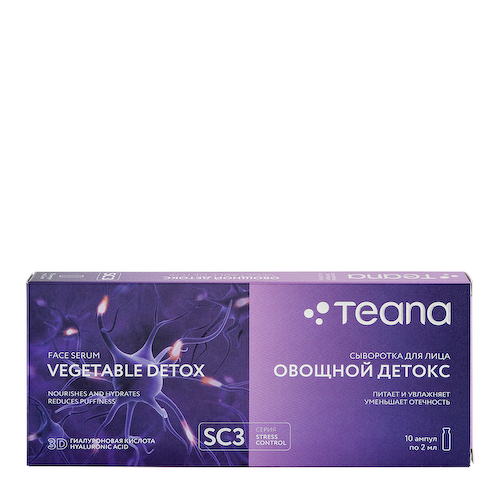 TEANA Сыворотка нейроактивная для лица Овощной детокс / Stress Control 10*2 мл #1