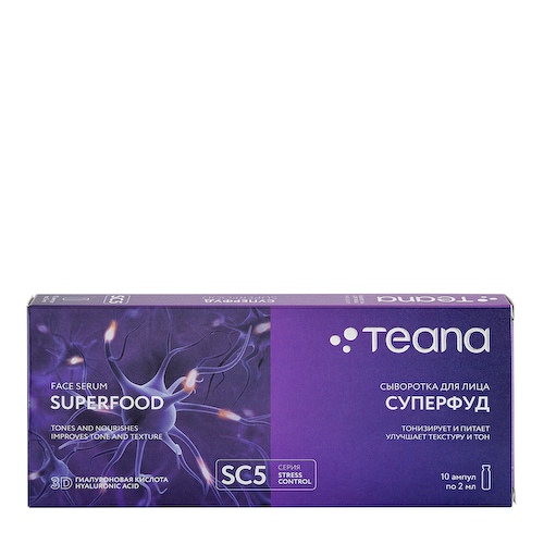 TEANA Сыворотка нейроактивная для лица Суперфуд / Stress Control 10*2 мл #1