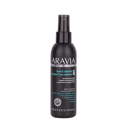 ARAVIA Professional Сыворотка-концентрат антицеллюлитная с морскими водорослями / Organic Anti-Cellulite Serum-Сoncentrate 150 мл #1