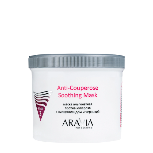 ARAVIA Professional Маска альгинатная против купероза с ниацинамидом и черникой / Anti-Couperose Soothing Mask 550 мл #1