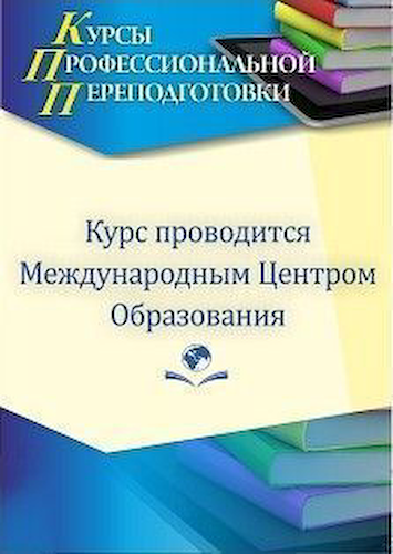 Педагогика и методика дополнительного образования детей и взрослых. Присваивается квалификация «Педагог дополнительного образования детей и взрослых» (252 ч.) #1