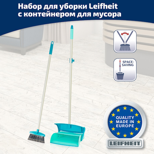 Набор для уборки Leifheit: щетка с контейнером для мусора #1