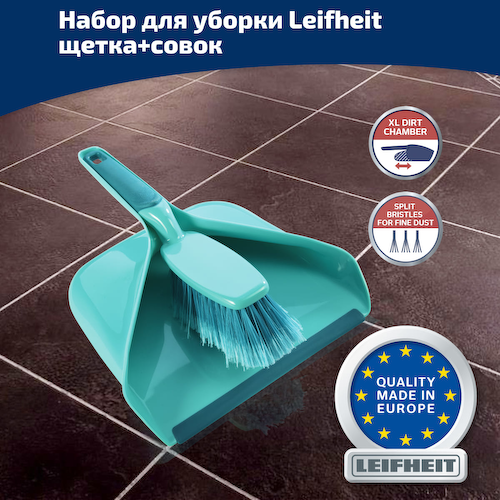 Набор для уборки Leifheit: щетка с совком #1