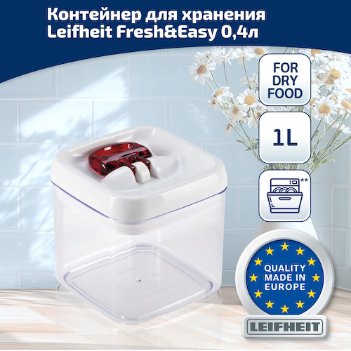 Контейнер квадратный для хранения Leifheit Fresh&Easy 1л #1