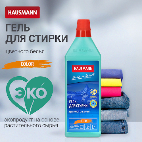 Гель для стирки цветного белья Hausmann 1л #1