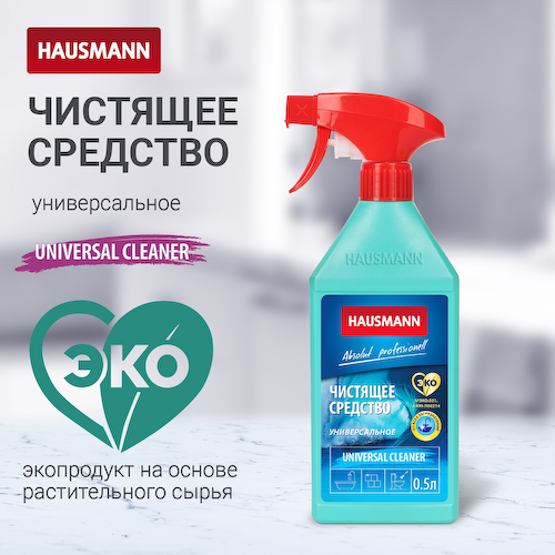 Чистящее средство Hausmann универсальное 500мл #1