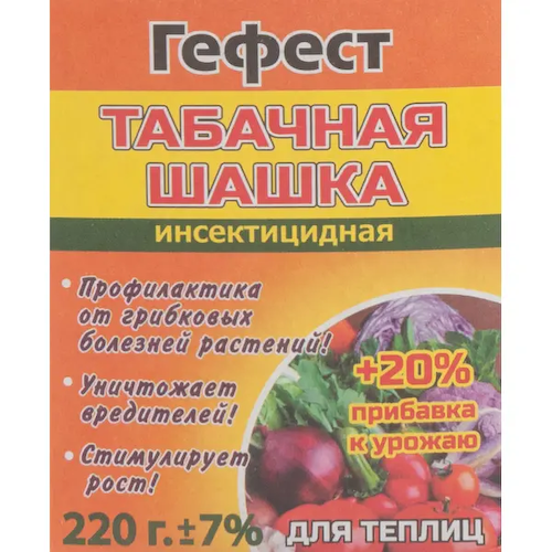 Табачная шашка Гефест 220 г #1