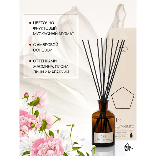 Ароматический диффузор Arida Home Xo The Cynosure 200 мл #1