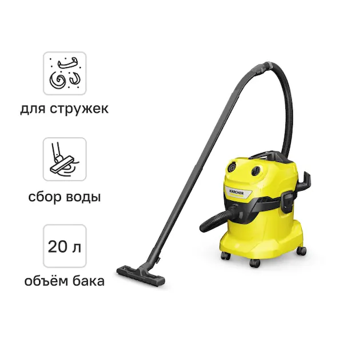 Пылесос строительный Karcher WD4 V-20/5/22, 1000 Вт, 20 л #1