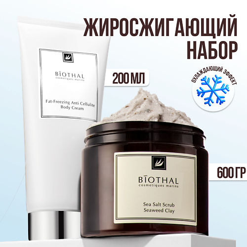 BIOTHAL Набор для тела "Антицеллюлитный с охлаждающим эффектом" Скраб глина, Крем жиросжигающий #1