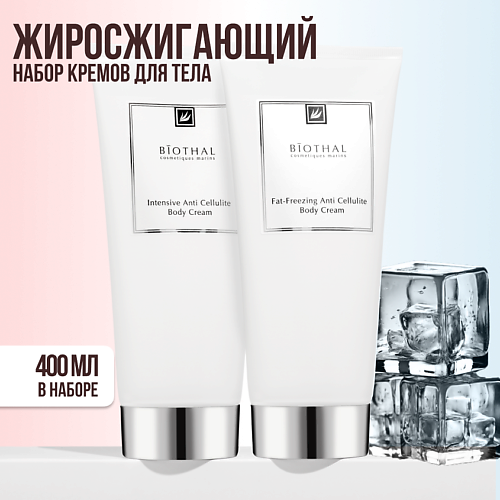 BIOTHAL Набор для тела "Антицеллюллитные крема" Интенсивный крем, Жиросжигающий крем #1