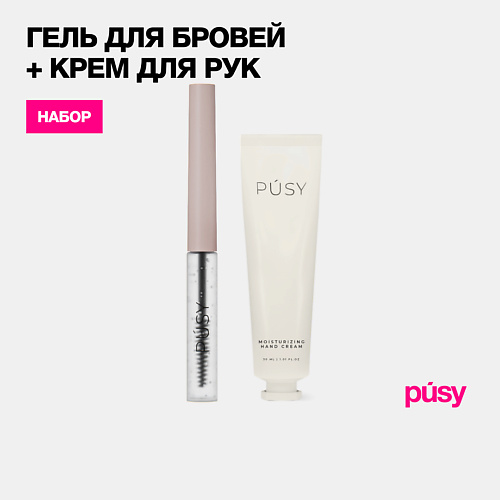 PUSY Набор гель для бровей и крем для рук #1