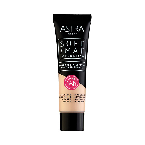 ASTRA Основа тональная Soft mat foundation #1