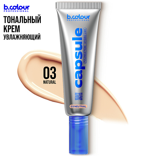 B.COLOUR PROFESSIONAL Тональный крем для лица светло-бежевый матовый CAPSULE #1